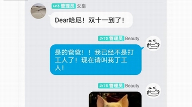 戲精父母QQ群在線對戲 語C不再是Z世代獨寵