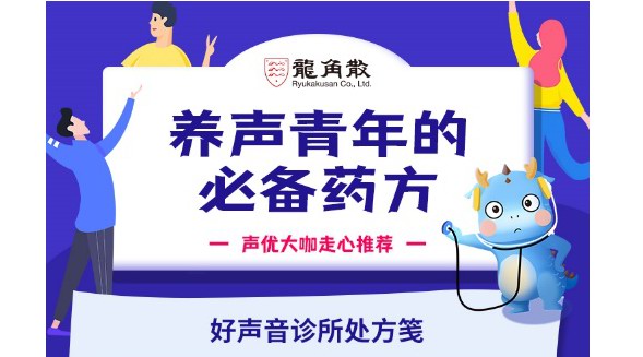 瑜伽、氣泡音、龍角散？ 姜廣濤、季冠霖護(hù)嗓機(jī)密大公開(kāi)