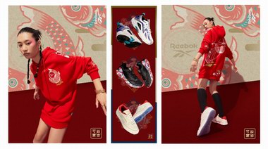 新的一年，銳“步”可當(dāng)！Reebok釋出2021農(nóng)歷新年系列