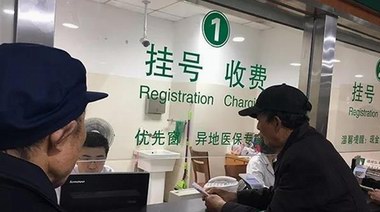 27省份試運(yùn)行門(mén)診跨省直接結(jié)算，普通門(mén)診費(fèi)用跨省直接結(jié)算無(wú)需另外備案