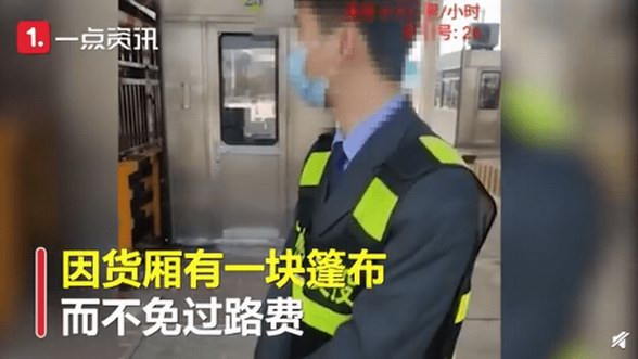 廣州貨車運(yùn)17噸蘋(píng)果 因40斤篷布被收3千過(guò)路費(fèi)！大廣高速回應(yīng)來(lái)了