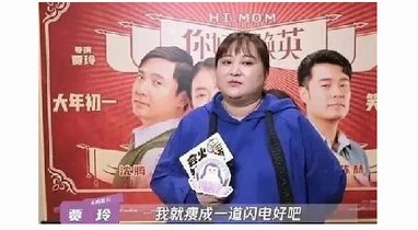 張萌為賈玲《你好，李煥英》打call，讓其票房破40億再胖回來