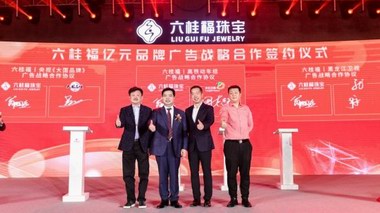 2021六桂福加盟商峰會(huì)盛大開啟，再迎發(fā)展新機(jī)遇