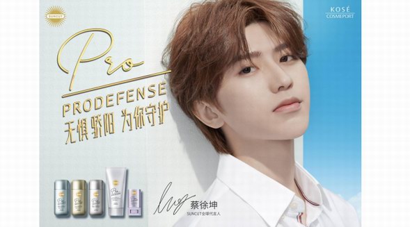 SUNCUT推出PRODEFENSE系列新品防曬 專(zhuān)業(yè)防護(hù)盡顯自我