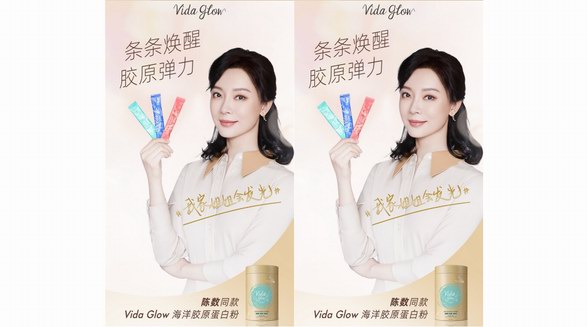 陳數(shù)凍齡女神自用澳洲國民級美容保養(yǎng)品vida glow膠原蛋白粉?！