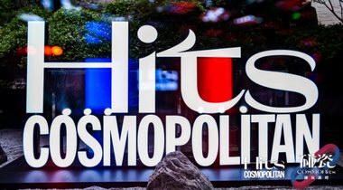 “嘿，瓷兒！古來嗨！”——COSMOHits“碰瓷”嗨玩派對火熱來襲！ 