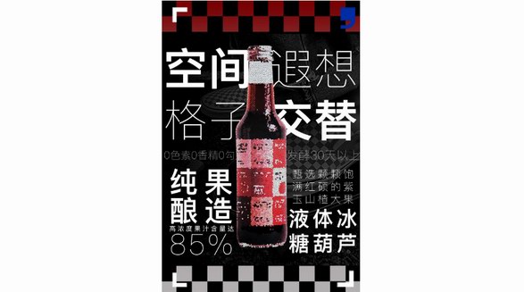 新酒水文化中的潮牌——酒分之一以四大“基因“占領(lǐng)年輕心智 