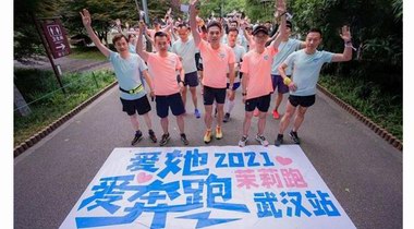 關(guān)愛健康 致敬生命 -- 茉莉跑與武漢跑友相約東湖