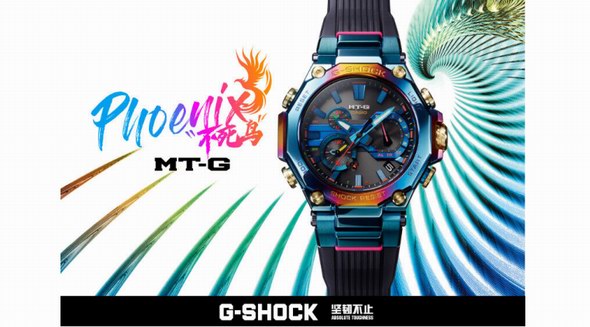 浴火重生 堅韌再現 G-SHOCK MT-G不死鳥 橫空出世