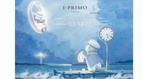 I-PRIMO開往愛的列車，帶你踏上浪漫尋愛之旅！