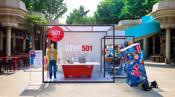 這是我的501?——Levi’s? 攜手全球丹寧愛(ài)好者為501? 慶生，以愛(ài)之名致敬傳奇