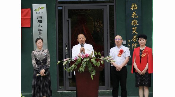 傳播茶道精神，拈花微笑茶院“桂山禪茶實驗基地”揭牌