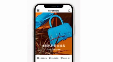 全球?qū)９裰边_(dá) 識(shí)季如何破解奢侈品電商之惑？