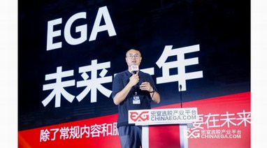 “敢破圈，真無界”——EGA 2021 密室逃脫產(chǎn)業(yè)峰會(huì)在杭成功舉行