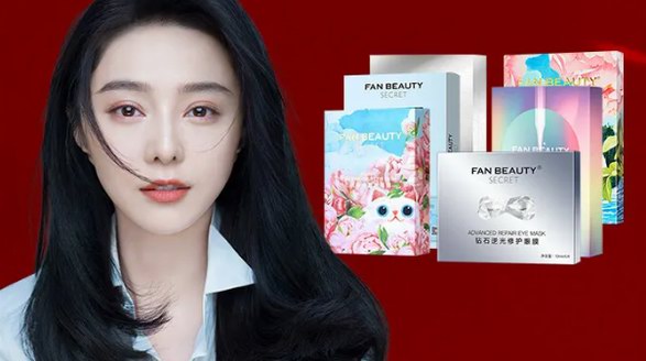 范冰冰收回“Fan Beauty Secret”再戰(zhàn)美妝行業(yè) 這次能成嗎？