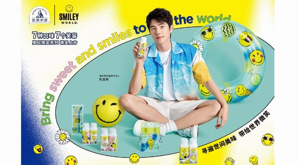 尋遍世間美味，帶給世界微笑 ——莫斯利安 x SmileyWorld 夏日限定系列，微笑上市