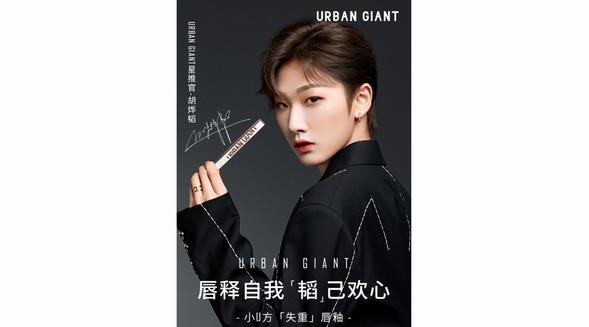 一眼心動的神仙品牌！URBAN GIANT我不許你們還不知道！