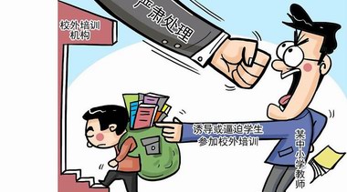 北京首批校外培訓機構白名單公布，首批共有152家