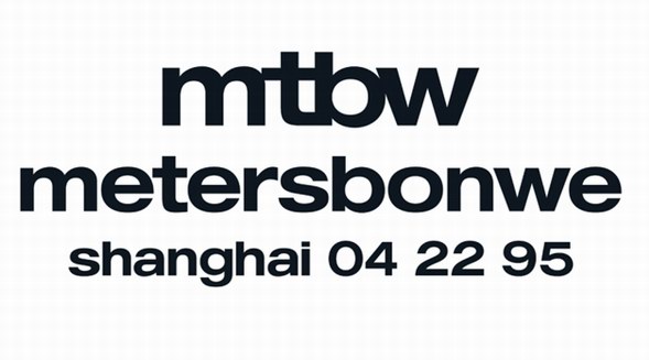 metersbonwe 啟用全新品牌標識，“鋒芒新生”2022 春夏系列大秀在即