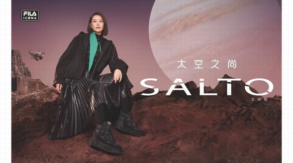 全新FILA ICONA SALTO太空鞋正式發(fā)布