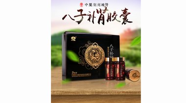 補腎精抗衰老系列談——骨骼衰老讓我們不堪重負