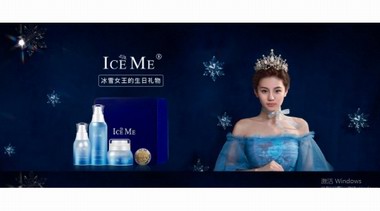 雙十一外國美護(hù)大牌遭挑戰(zhàn) 雙鷺美恒ICE Me讓國貨展現(xiàn)國際范品質(zhì)