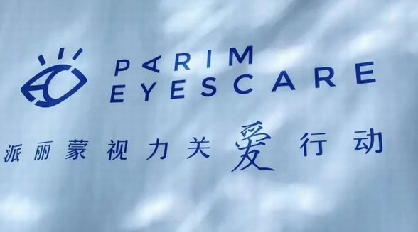 Eyes Care | 派麗蒙眼鏡大涼山昭覺(jué)公益行，以愛(ài)之名，共筑美好視界！