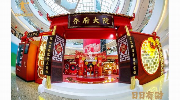 蘭州發(fā)財新地標(biāo)！喬丹體育CNY“日日有財”快閃店引爆國潮