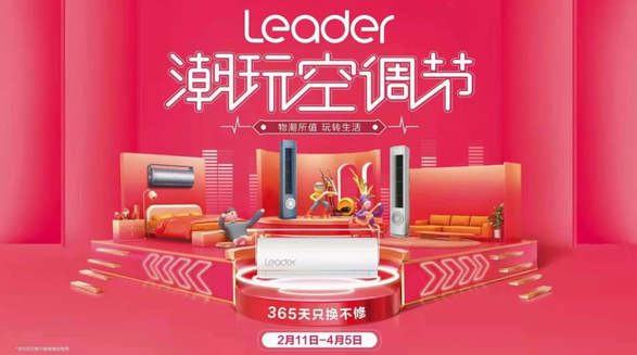 空調(diào)吹得臉干嗓子癢？Leader：臉不干、口不燥