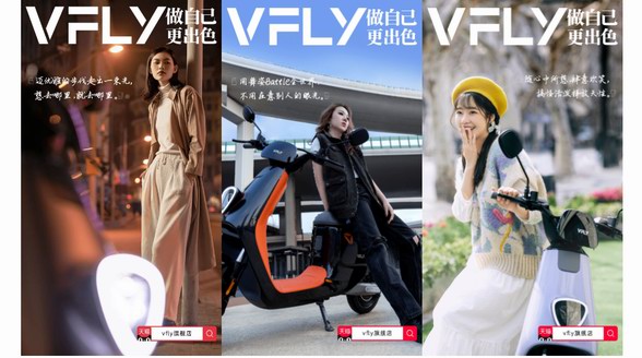 做自己，更出色！VFLY詮釋3.8節(jié)多元之美 