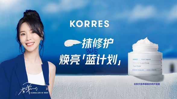 愈見藍色修護力量 KORRES珂諾詩攜手品牌大使黃雅莉開啟「一抹修護·煥亮藍計劃」