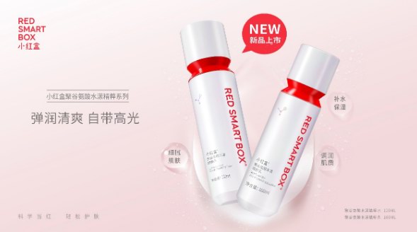 奔走相告！ 小紅盒美妝出新品 今年換季就買它