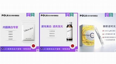 POLA內(nèi)服美白系列光采出眾不靠“妝”