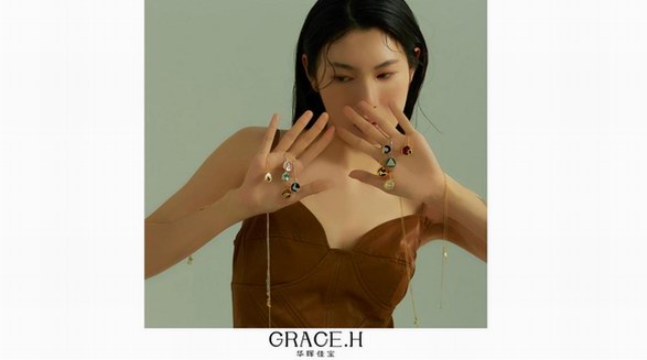 Grace.H華暉佳寶 | 【禮運】，大道之行也