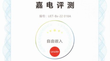 年輕家電品牌能選？Leader iCase冰箱再獲嘉電認證