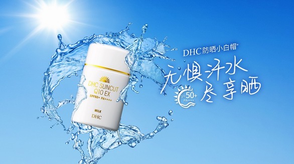 DHC夏日硬核防曬×卸妝，新晉CP閃亮登場(chǎng)