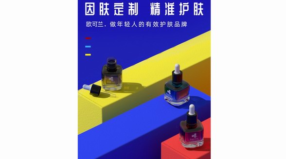 近期備受年輕人擁躉好評的護(hù)膚品牌歐可蘭究竟什么來頭？