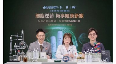 直播解讀：逆轉(zhuǎn)細(xì)胞年齡的新西蘭保健品SRW究竟有何奧秘？