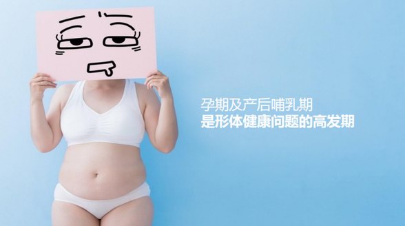 蘭超匯數(shù)字化產后形體康復——要美更要健康