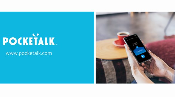 “POCKETALK”推出能翻譯82種語言的 AI實用翻譯APP交流暢通無阻