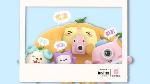 富士instax笛笛愛(ài)玩拍品牌館上線 