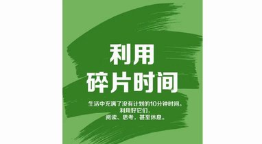 2022余額100天，9個(gè)方法提升工作效率