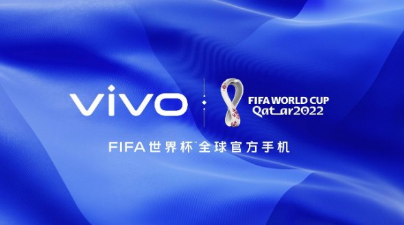 vivo成為2022FIFA卡塔爾世界杯?全球官方手機(jī) 巔峰科技 加冕世界杯每一刻