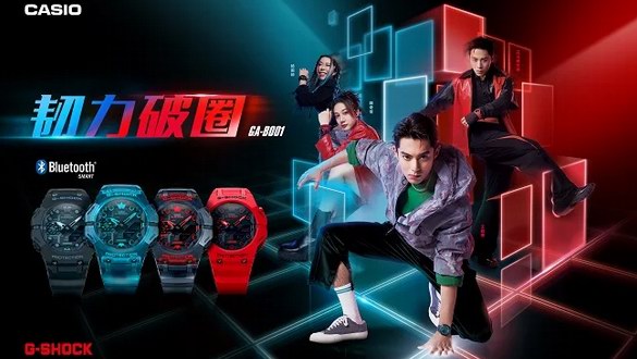 Z世代，韌力破圈！TEAM G-SHOCK攜全新GA-B001系列開啟虛擬現(xiàn)實(shí)世界