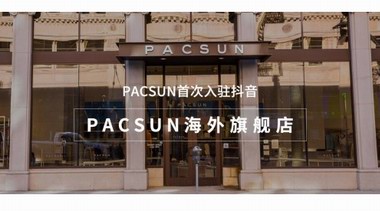 PacSun進軍中國 開設(shè)抖音電商全球購線上旗艦店