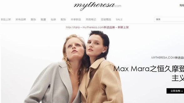 Mytheresa：一家只賣200個品牌的德國奢侈品電商和它的中國時尚野心