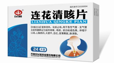 陽康后持續(xù)咳嗽，19省份推薦的連花清咳片效果如何？