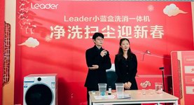 Leader開展凈洗迎新春活動，助力Z世代健康生活