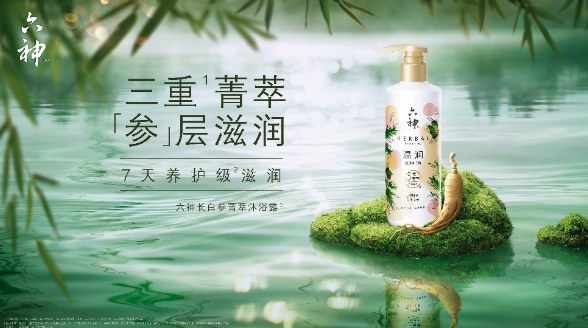 六神溫潤菁萃沐浴露：水潤奶油肌養(yǎng)成計劃