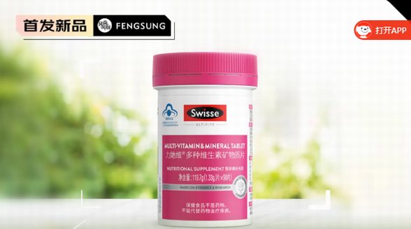 Swisse力她維多種維生素礦物質(zhì)片：提升自護(hù)力，肌活好氣色